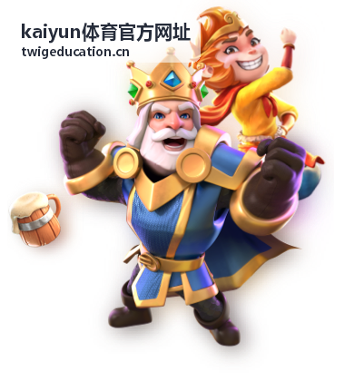 kaiyun体育官方网址赛务统筹与议程编排团队