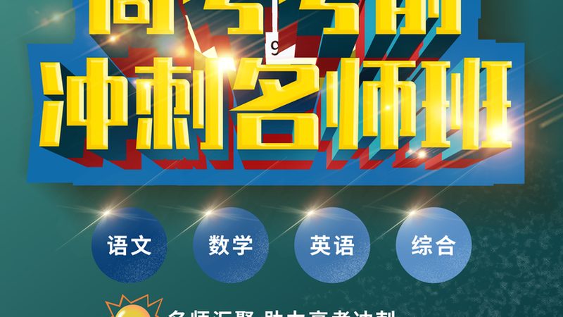 加盟会计培训学校，这些注意事项你不可不知**