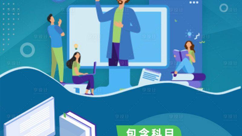成人技能培训的收费标准通常由以下几个部分构成：